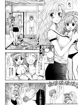 (成年コミック) [雑誌] COMIC 快楽天 2009年09月号_037