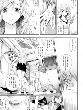 (成年コミック) [雑誌] COMIC 快楽天 2009年09月号_038