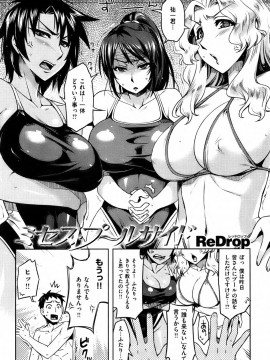 (成年コミック) [雑誌] COMIC 快楽天 2009年09月号_055