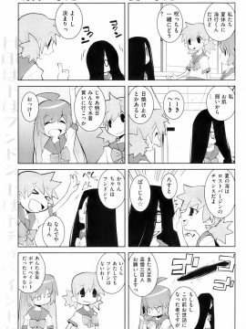 (成年コミック) [雑誌] COMIC 快楽天 2009年09月号_137
