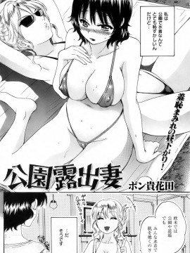(成年コミック) [雑誌] COMIC 快楽天 2009年09月号_144