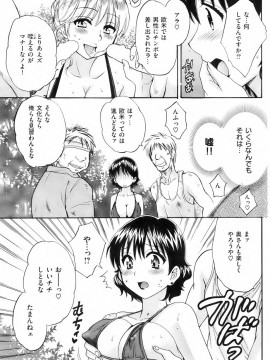 (成年コミック) [雑誌] COMIC 快楽天 2009年09月号_149