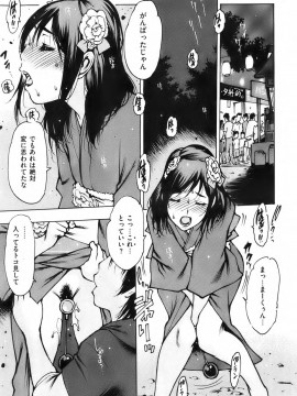 (成年コミック) [雑誌] COMIC 快楽天 2009年09月号_166