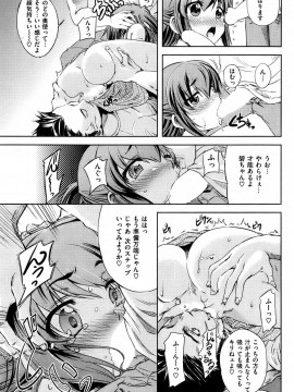 (成年コミック) [雑誌] COMIC 快楽天 2009年09月号_197