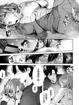 [兔司姬漢化組][水平線] キスハグ ~ メロン・とら_023