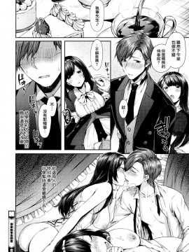 [兔司姬漢化組][水平線] キスハグ ~ メロン・とら_094