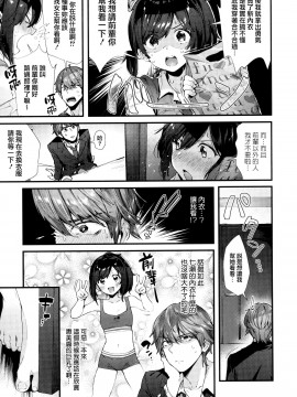 [兔司姬漢化組][水平線] キスハグ ~ メロン・とら_115