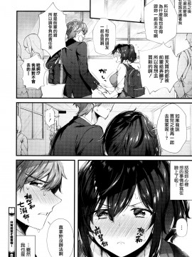 [兔司姬漢化組][水平線] キスハグ ~ メロン・とら_128