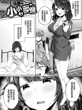 [兔司姬漢化組][水平線] キスハグ ~ メロン・とら_130