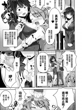 [兔司姬漢化組][水平線] キスハグ ~ メロン・とら_131