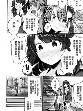 [兔司姬漢化組][水平線] キスハグ ~ メロン・とら_132