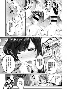[兔司姬漢化組][水平線] キスハグ ~ メロン・とら_149