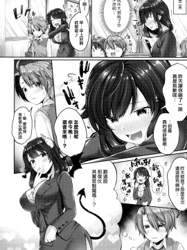 [兔司姬漢化組][水平線] キスハグ ~ メロン・とら_150