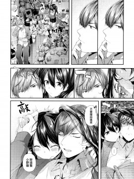 [兔司姬漢化組][水平線] キスハグ ~ メロン・とら_152