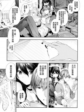 [兔司姬漢化組][水平線] キスハグ ~ メロン・とら_153