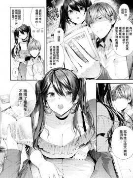 [兔司姬漢化組][水平線] キスハグ ~ メロン・とら_154