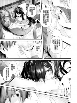 [兔司姬漢化組][水平線] キスハグ ~ メロン・とら_155