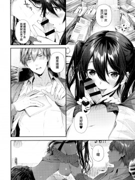 [兔司姬漢化組][水平線] キスハグ ~ メロン・とら_158