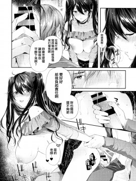 [兔司姬漢化組][水平線] キスハグ ~ メロン・とら_162