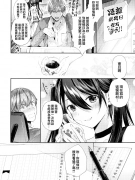[兔司姬漢化組][水平線] キスハグ ~ メロン・とら_168