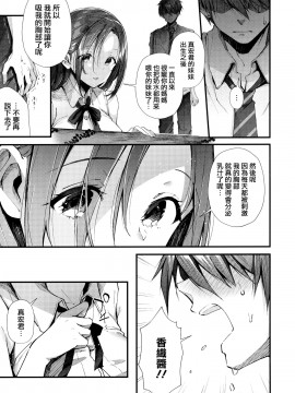 [兔司姬漢化組][水平線] キスハグ ~ メロン・とら_173