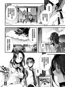 [兔司姬漢化組][水平線] キスハグ ~ メロン・とら_188