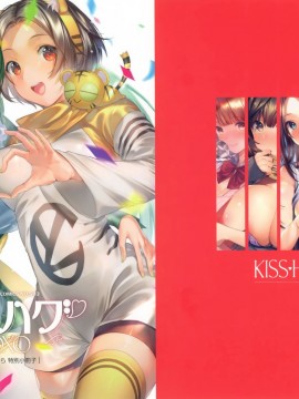 [兔司姬漢化組][水平線] キスハグ ~ メロン・とら_193