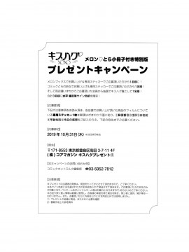 [兔司姬漢化組][水平線] キスハグ ~ メロン・とら_194