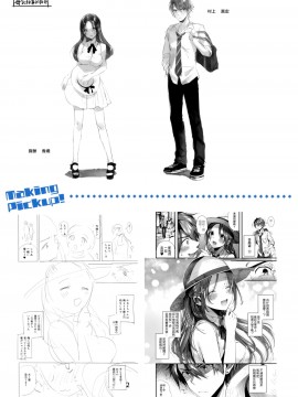 [兔司姬漢化組][水平線] キスハグ ~ メロン・とら_199