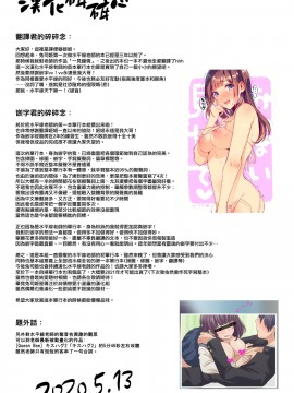 [兔司姬漢化組][水平線] キスハグ ~ メロン・とら_216