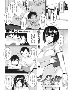 (成年コミック) [雑誌] COMIC 快楽天 2009年10月号_016