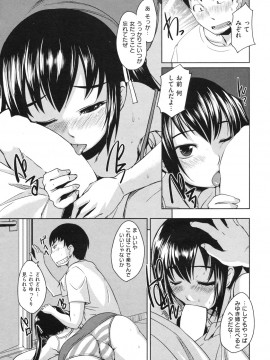 (成年コミック) [雑誌] COMIC 快楽天 2009年10月号_019