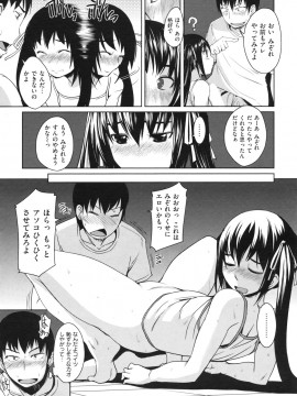 (成年コミック) [雑誌] COMIC 快楽天 2009年10月号_021
