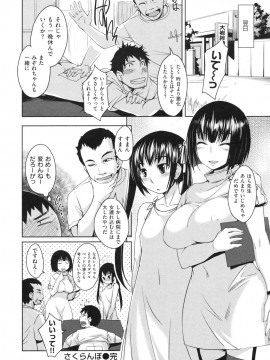 (成年コミック) [雑誌] COMIC 快楽天 2009年10月号_030