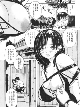 (成年コミック) [雑誌] COMIC 快楽天 2009年10月号_031