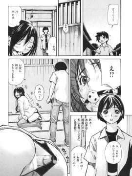 (成年コミック) [雑誌] COMIC 快楽天 2009年10月号_034