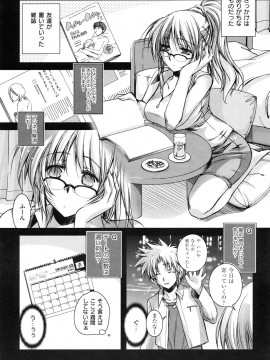 (成年コミック) [雑誌] COMIC 快楽天 2009年10月号_049