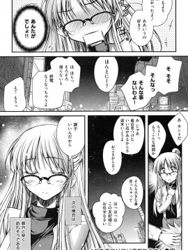 (成年コミック) [雑誌] COMIC 快楽天 2009年10月号_066