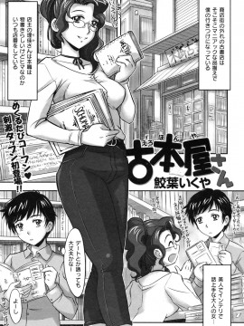(成年コミック) [雑誌] COMIC 快楽天 2009年10月号_067