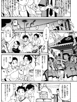 (成年コミック) [雑誌] COMIC 快楽天 2009年10月号_120