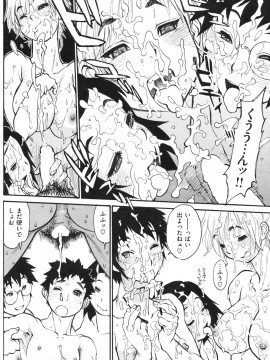 (成年コミック) [雑誌] COMIC 快楽天 2009年10月号_130