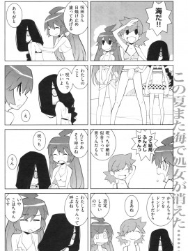 (成年コミック) [雑誌] COMIC 快楽天 2009年10月号_138