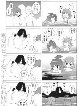 (成年コミック) [雑誌] COMIC 快楽天 2009年10月号_139