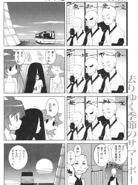 (成年コミック) [雑誌] COMIC 快楽天 2009年10月号_140