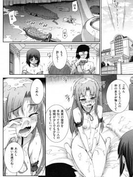 (成年コミック) [雑誌] COMIC 快楽天 2009年10月号_175