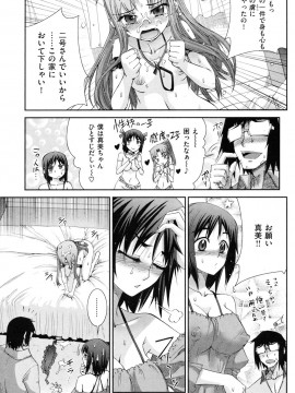 (成年コミック) [雑誌] COMIC 快楽天 2009年10月号_176