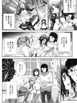 (成年コミック) [雑誌] COMIC 快楽天 2009年10月号_185