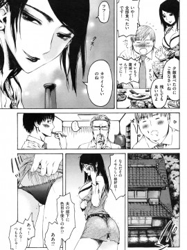 (成年コミック) [雑誌] COMIC 快楽天 2009年10月号_236