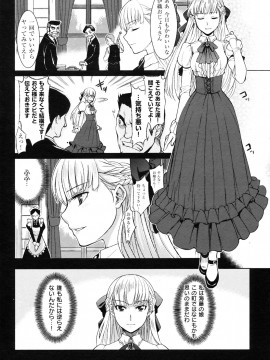 (成年コミック) [雑誌] COMIC 快楽天 2009年11月号_033