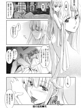 (成年コミック) [雑誌] COMIC 快楽天 2009年11月号_047
